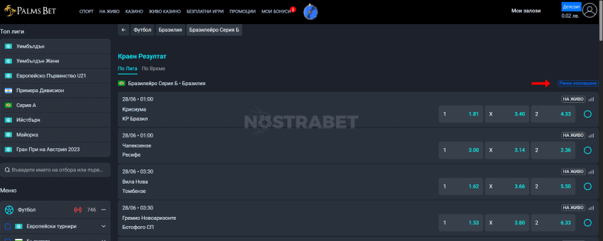 palms bet ранно изплащане за спорт